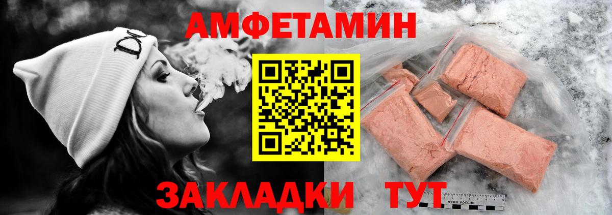 Amphetamine Premium Сухой Лог