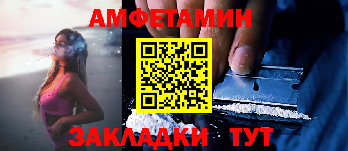 Сухой Лог  АМФЕТАМИН Розовый  Вход с VPN 