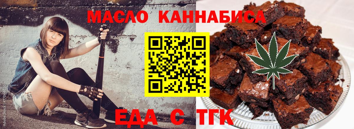 Сухой Лог  Еда ТГК марихуана  Вход с VPN 