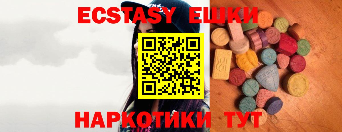 Сухой Лог  Экстази 300 mg  ЭКСТАЗИ  Ecstasy ешки  Вход с VPN 