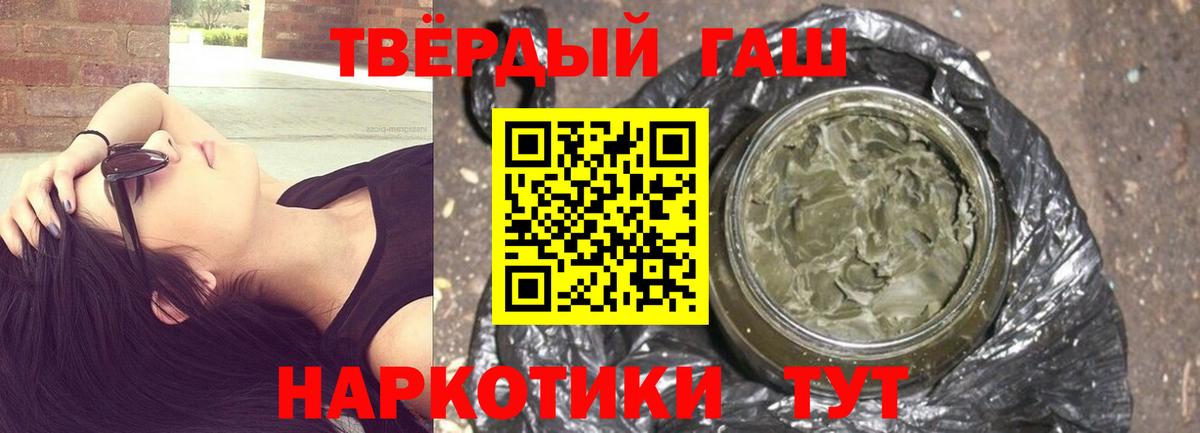 ГАШИШ hashish Сухой Лог