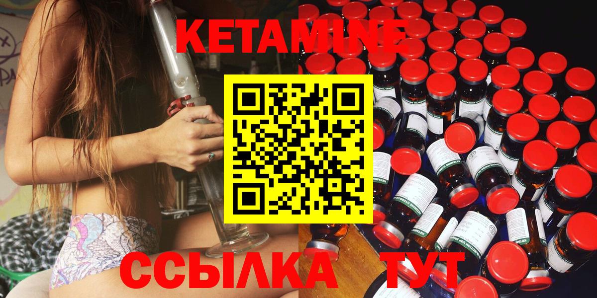 КЕТАМИН VHQ Сухой Лог