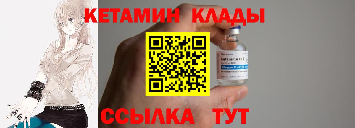 КЕТАМИН ketamine  Кетамин VHQ  Сухой Лог  Вход с VPN 