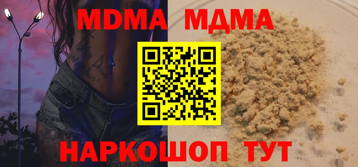 Сухой Лог  MDMA Molly  МДМА Molly  Вход с VPN 