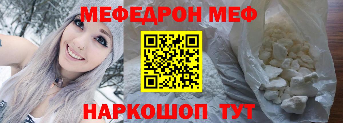 Меф мяу мяу Сухой Лог