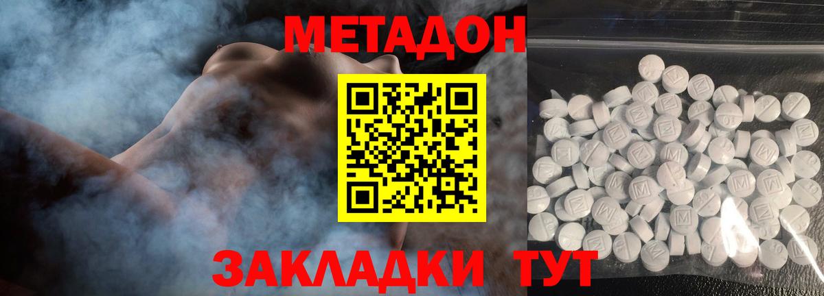 Сухой Лог  Метадон мёд  Вход с VPN  mega зеркало  МЕТАДОН кристалл 