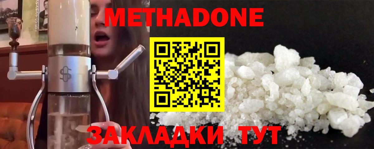 Метадон VHQ Сухой Лог
