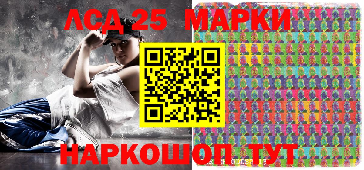 Сухой Лог  Марки 25I-NBOMe 1,5мг  Наркотические марки  Вход с VPN 
